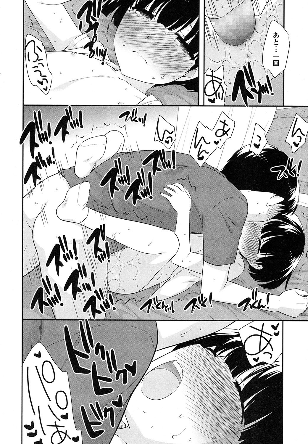 COMIC LO 2017年11月号 [DL版]