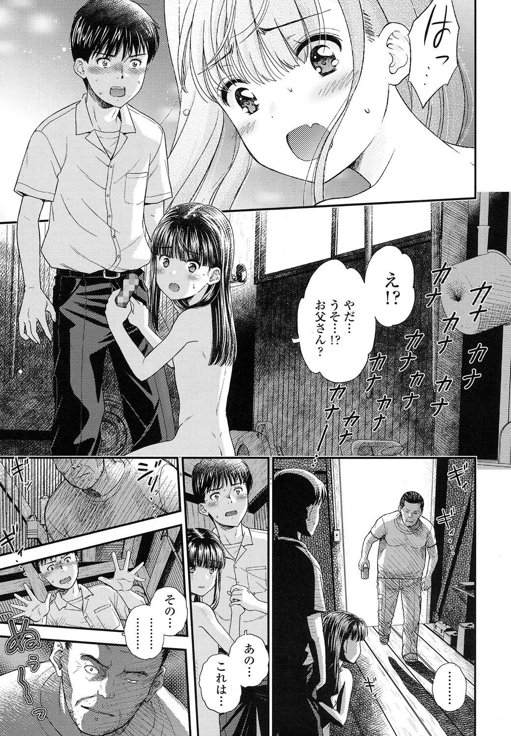 COMIC LO 2017年11月号 [DL版]