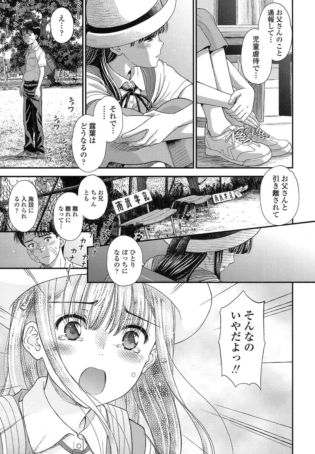 COMIC LO 2017年11月号 [DL版]