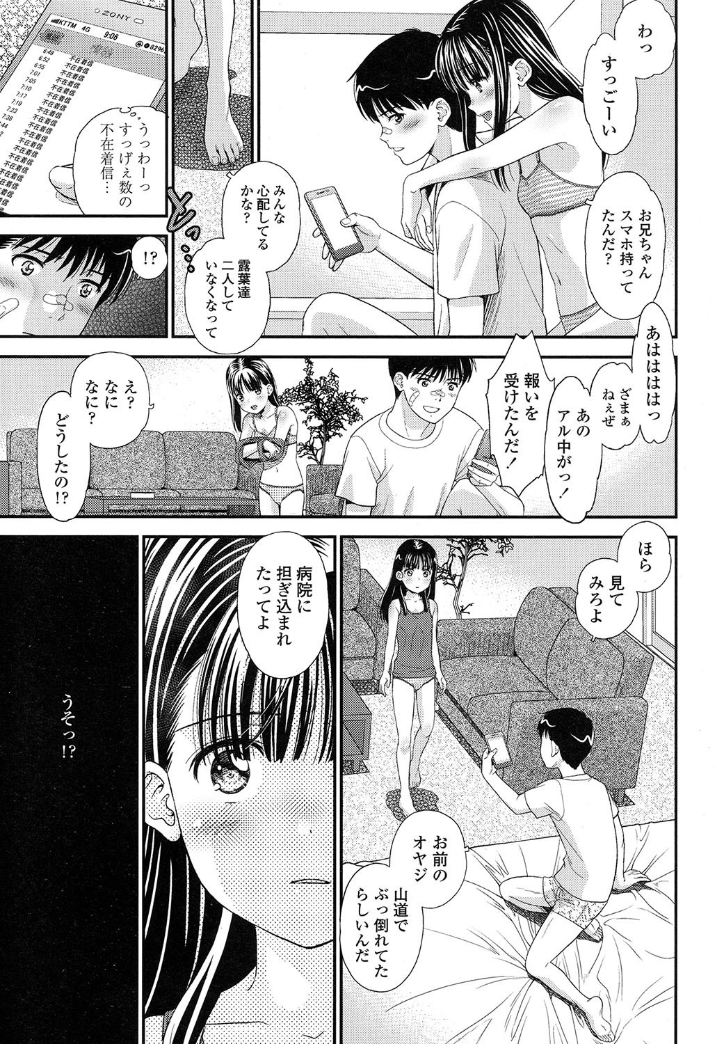 COMIC LO 2017年11月号 [DL版]