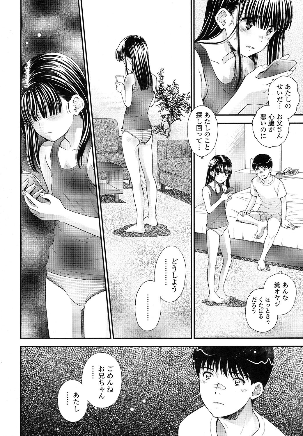 COMIC LO 2017年11月号 [DL版]