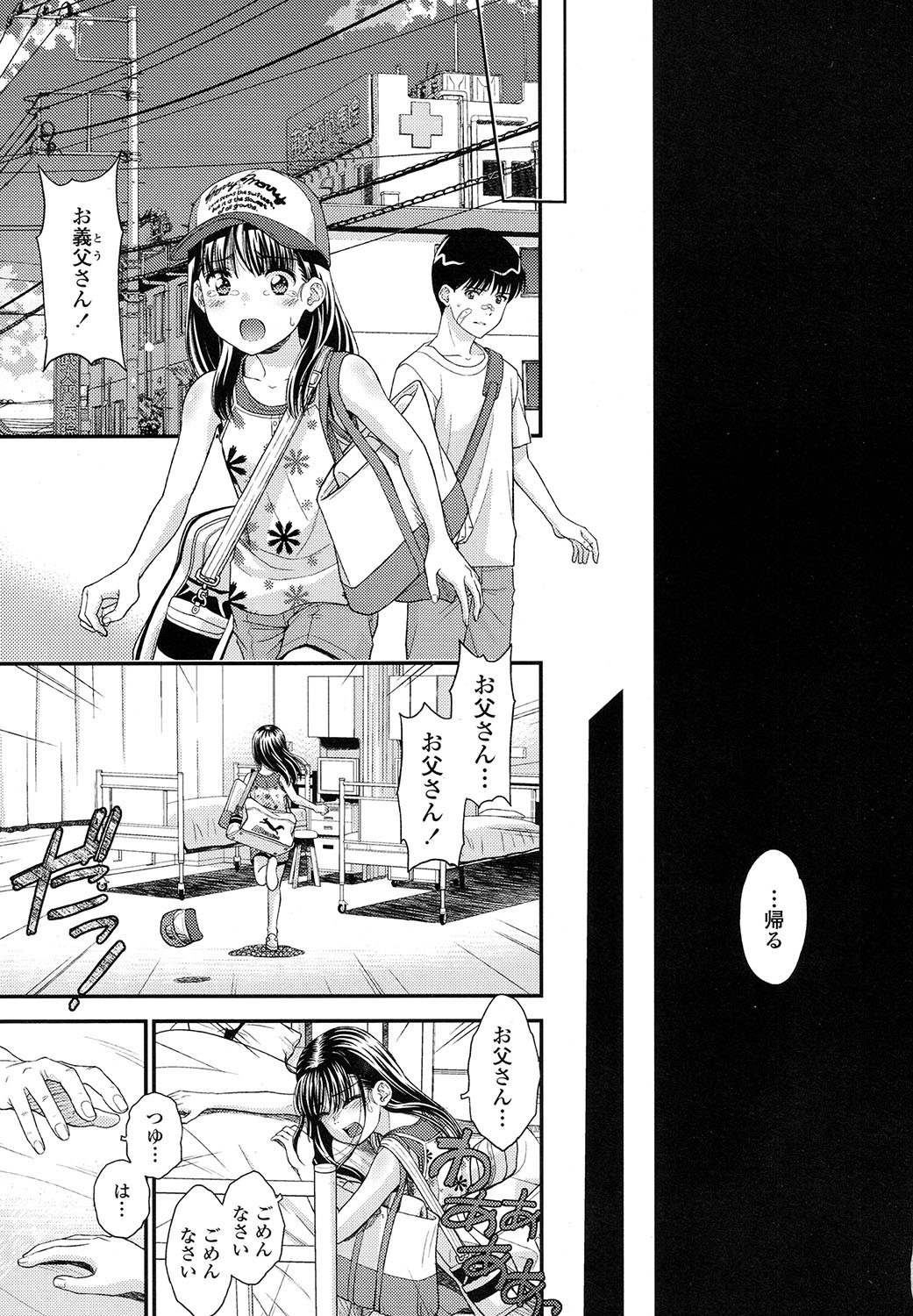 COMIC LO 2017年11月号 [DL版]