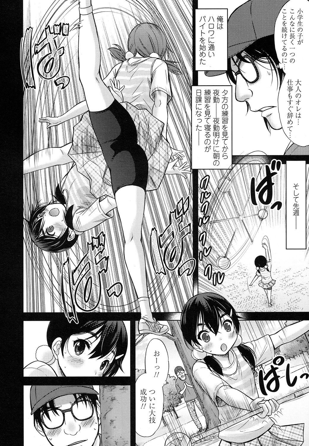 COMIC LO 2017年11月号 [DL版]