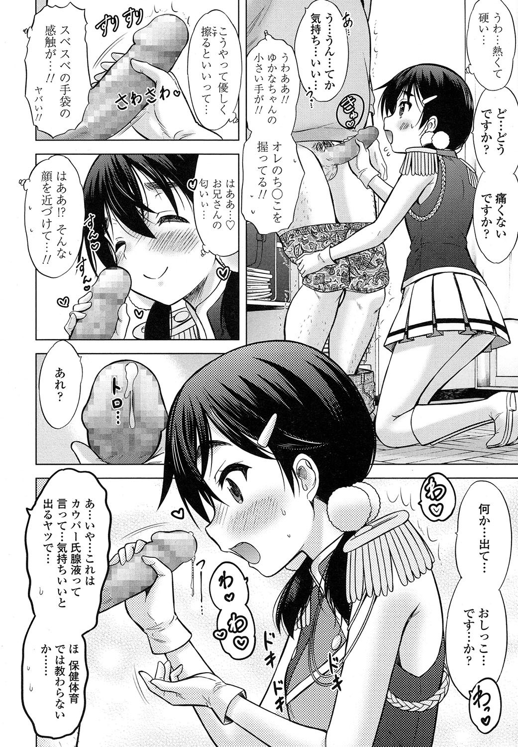 COMIC LO 2017年11月号 [DL版]