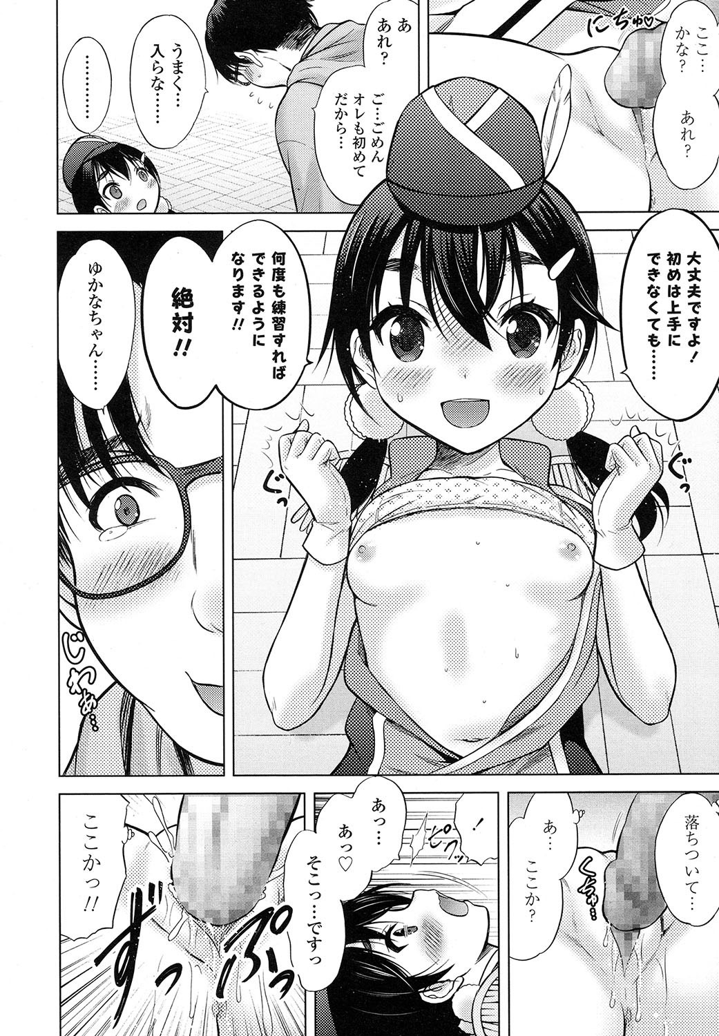 COMIC LO 2017年11月号 [DL版]