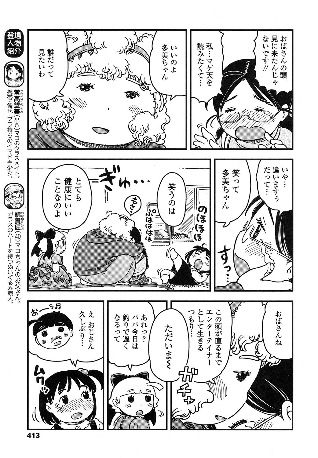 COMIC LO 2017年11月号 [DL版]