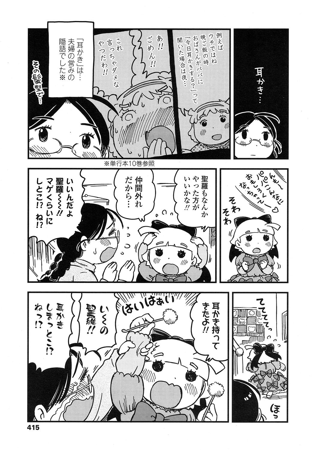 COMIC LO 2017年11月号 [DL版]