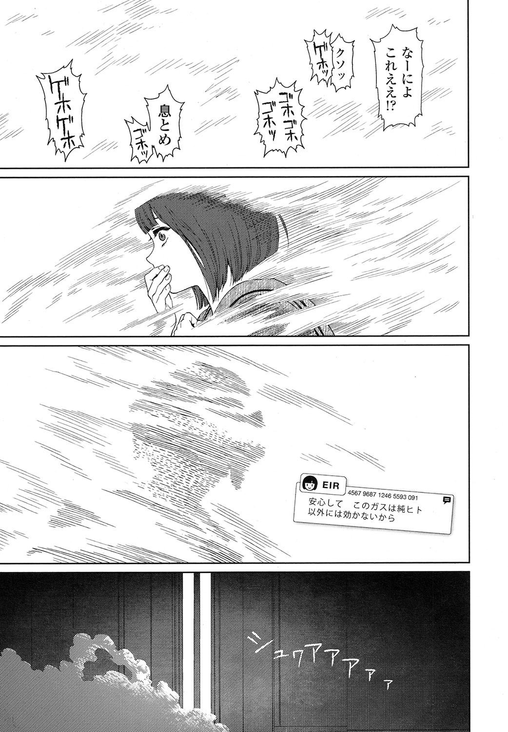 COMIC LO 2017年11月号 [DL版]