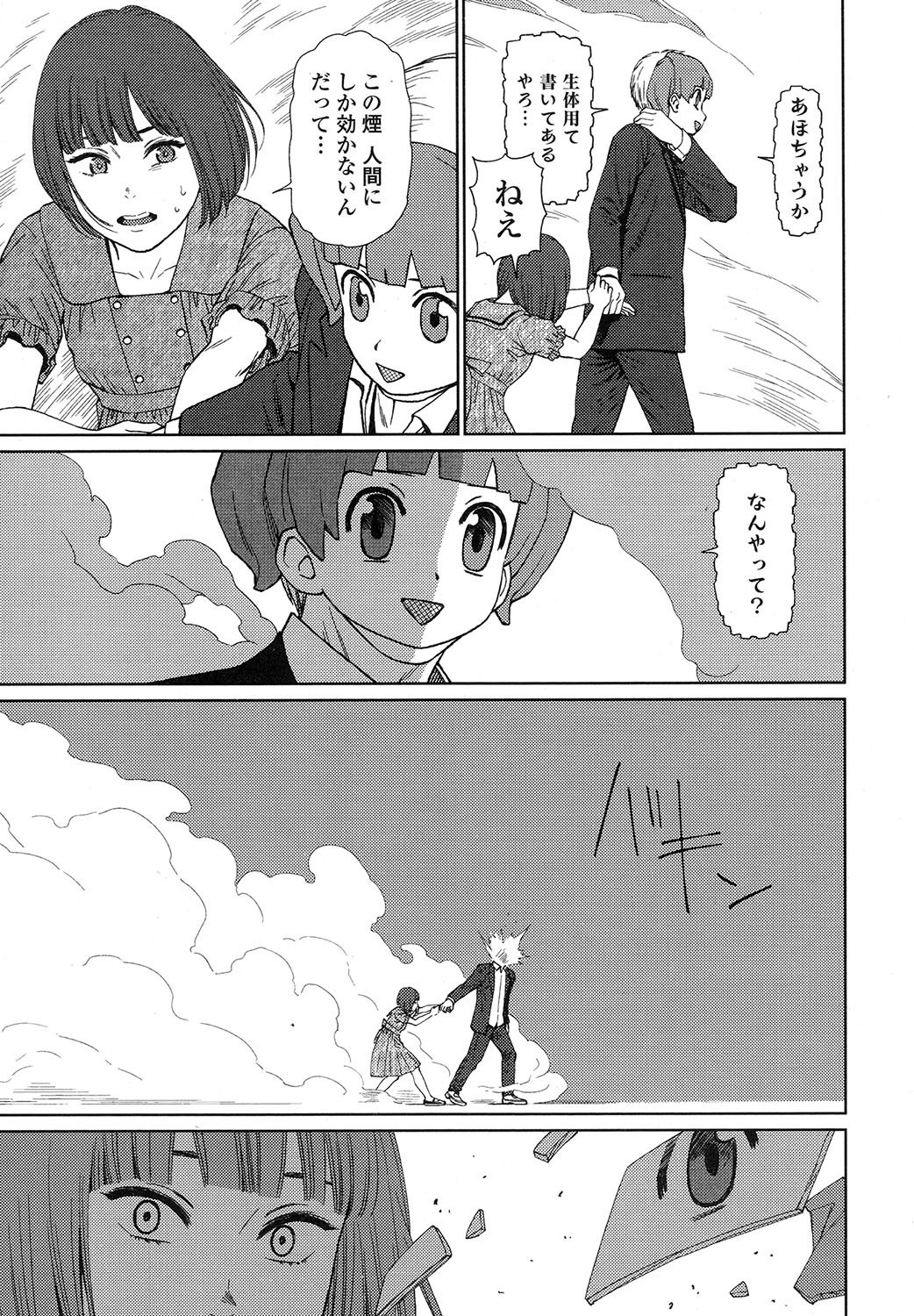 COMIC LO 2017年11月号 [DL版]