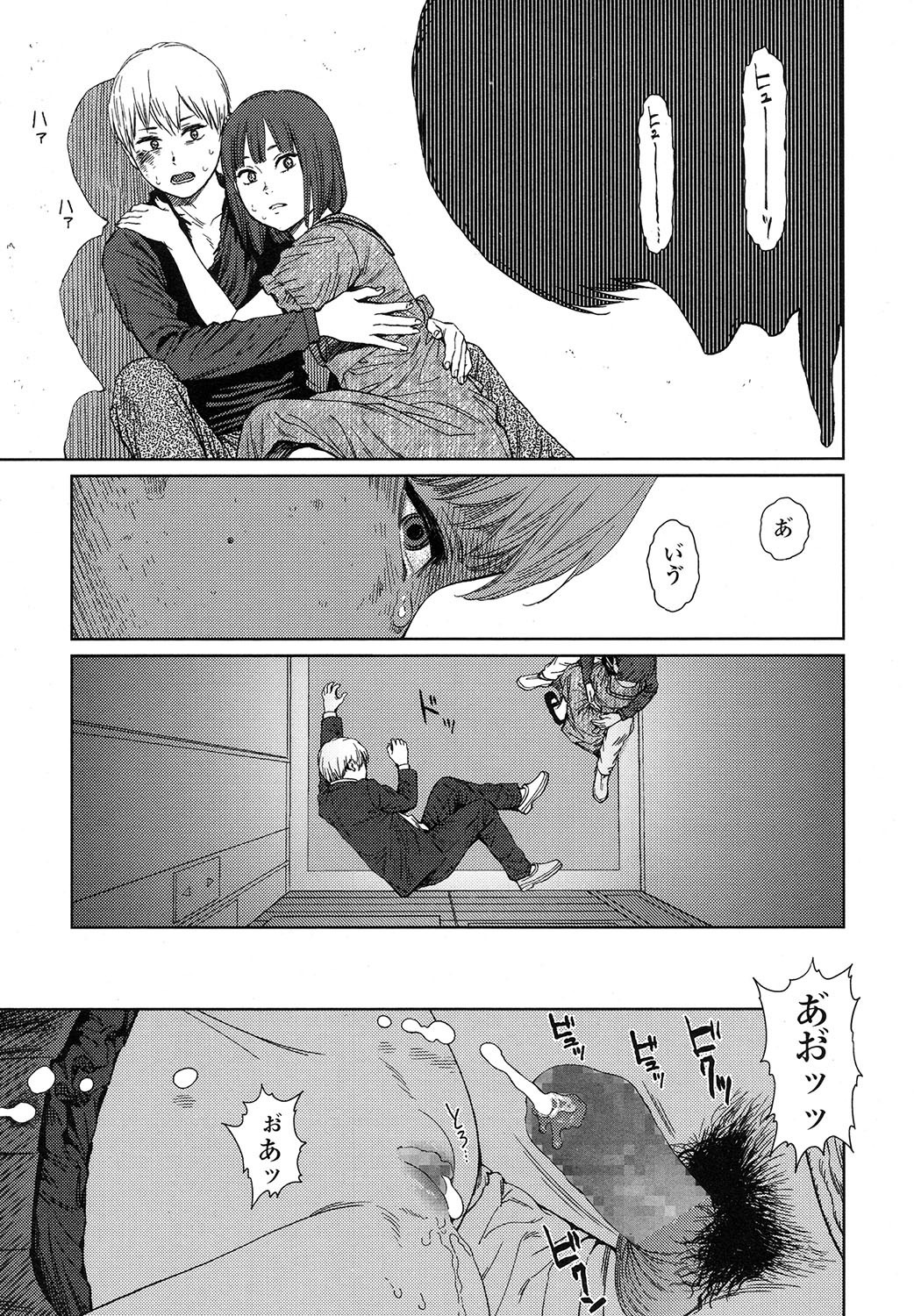 COMIC LO 2017年11月号 [DL版]