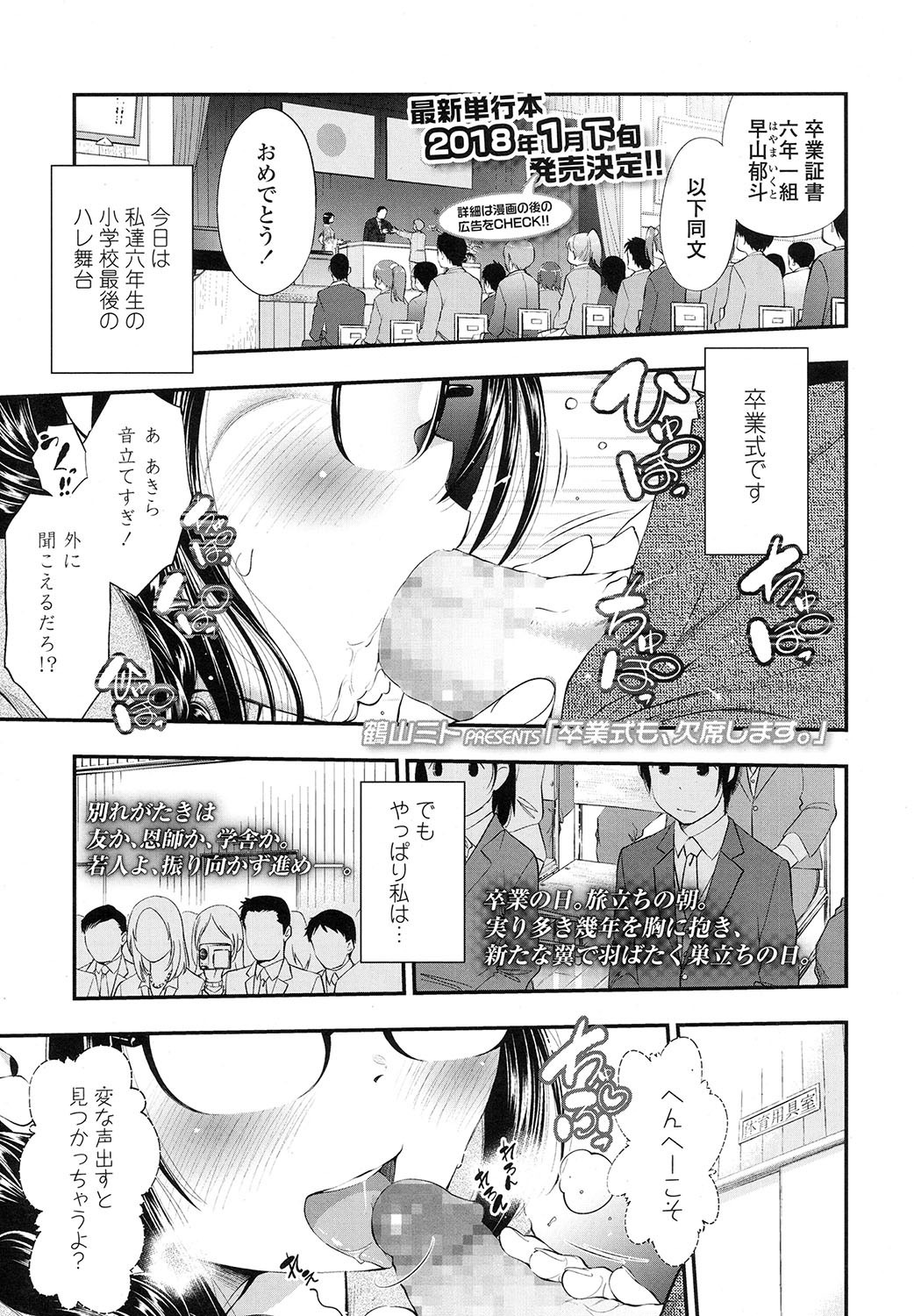 COMIC LO 2017年11月号 [DL版]