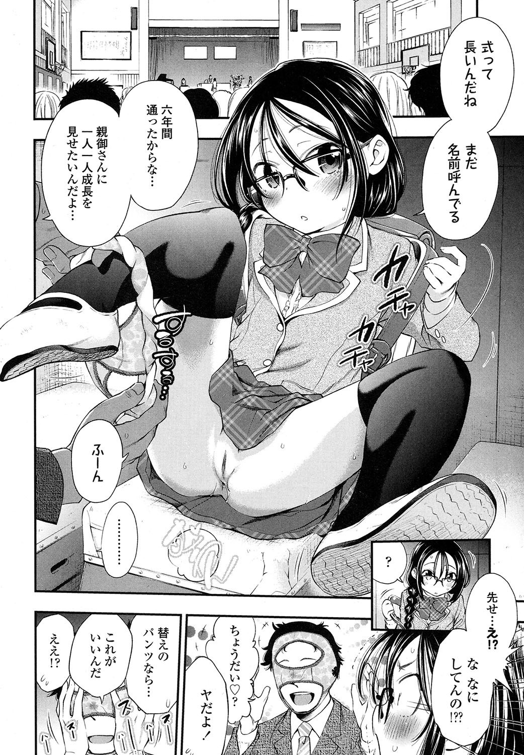 COMIC LO 2017年11月号 [DL版]