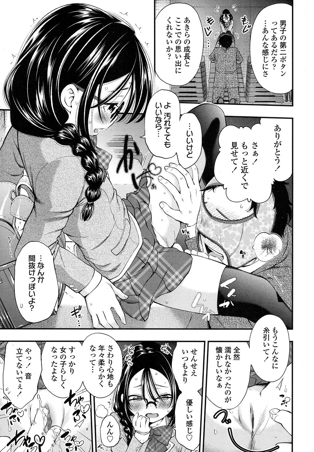 COMIC LO 2017年11月号 [DL版]