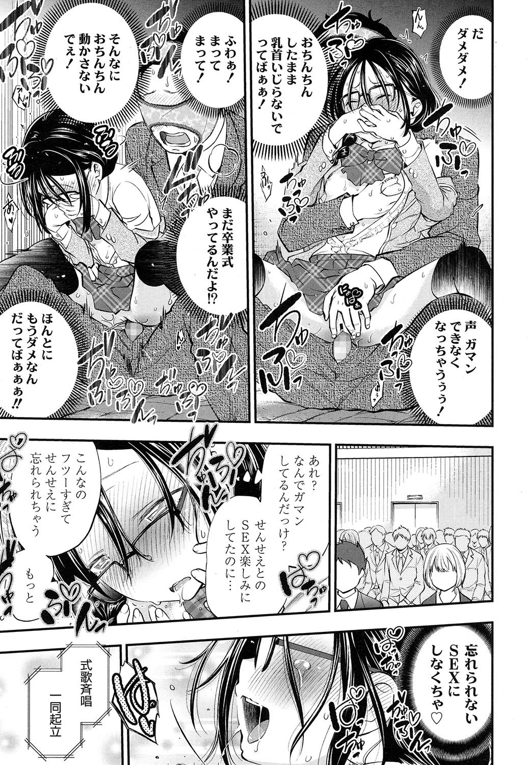 COMIC LO 2017年11月号 [DL版]