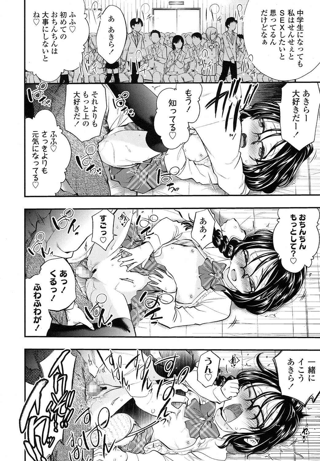 COMIC LO 2017年11月号 [DL版]