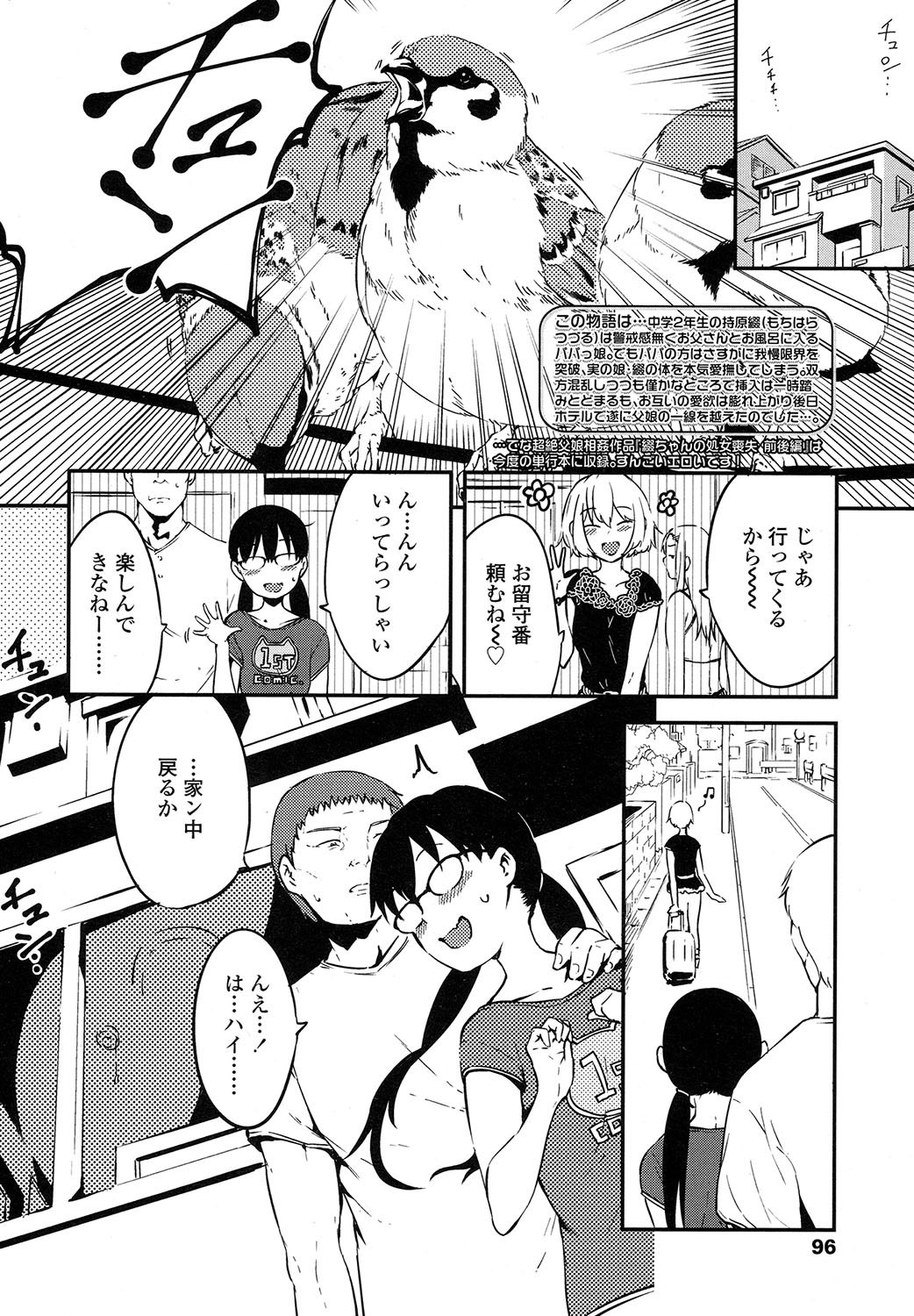 COMIC LO 2017年11月号 [DL版]