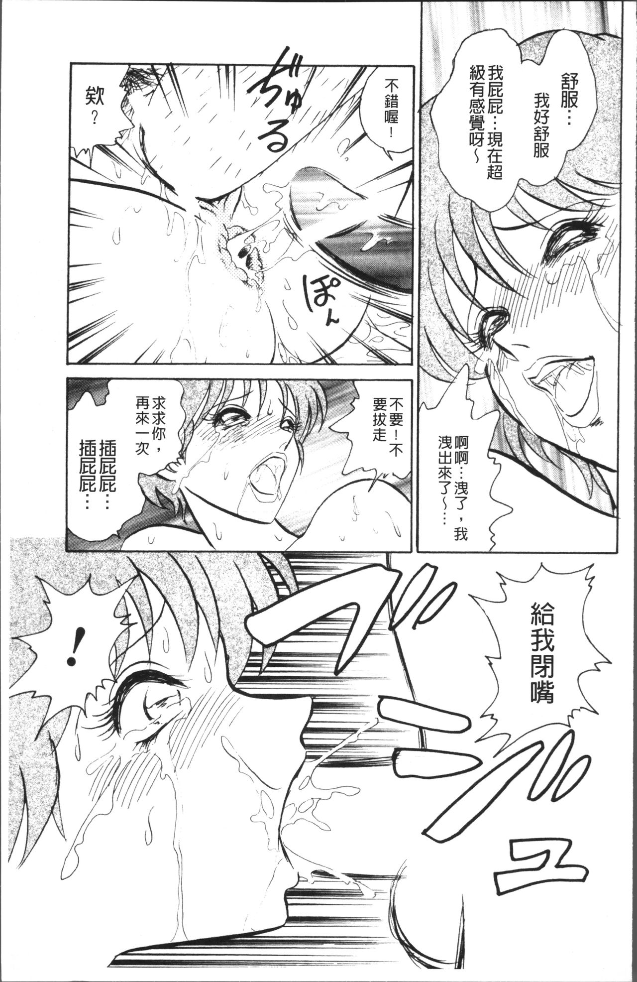 [毛野楊太郎] トイレはきれいに [中国翻訳]
