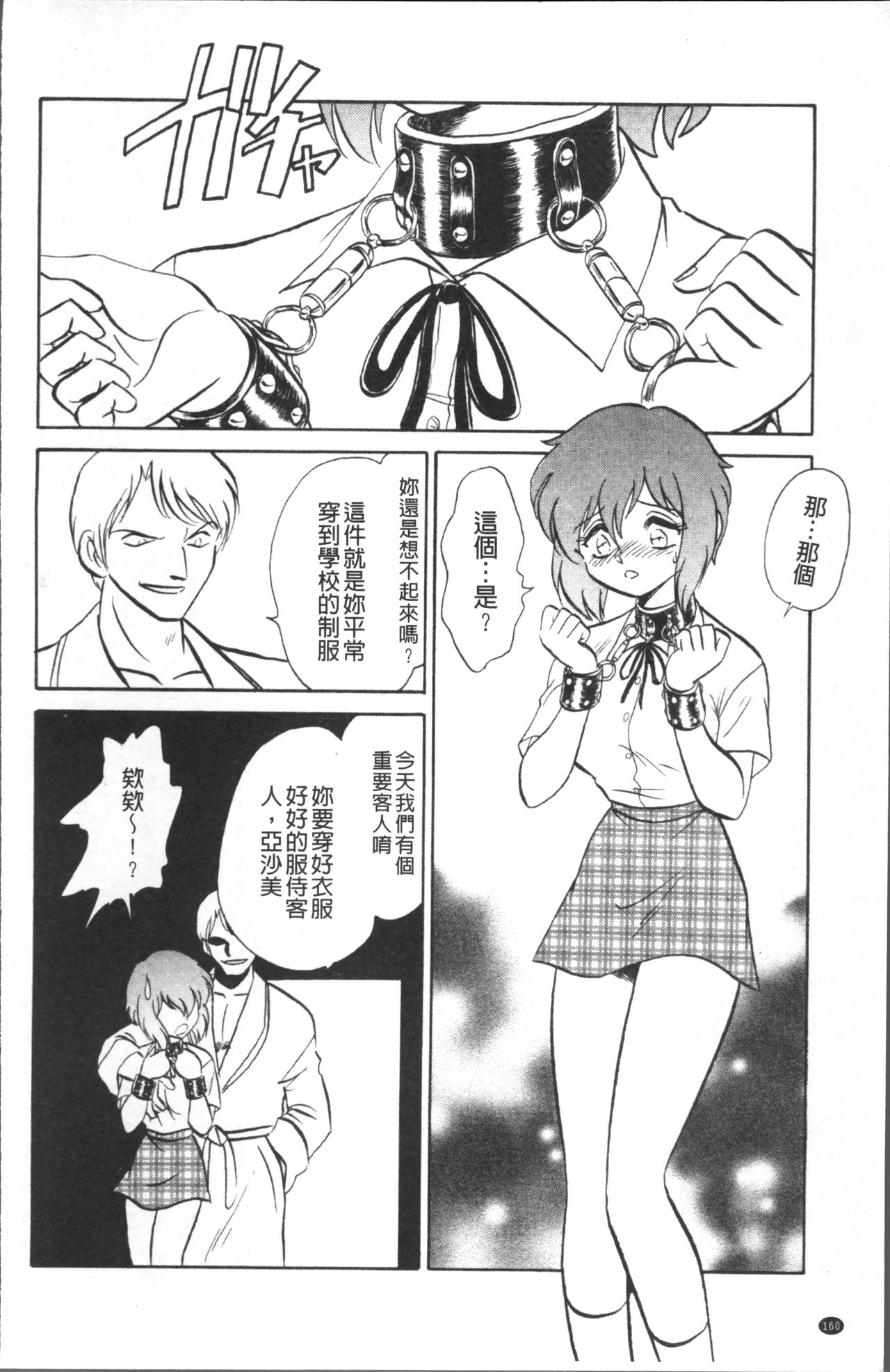 [毛野楊太郎] トイレはきれいに [中国翻訳]