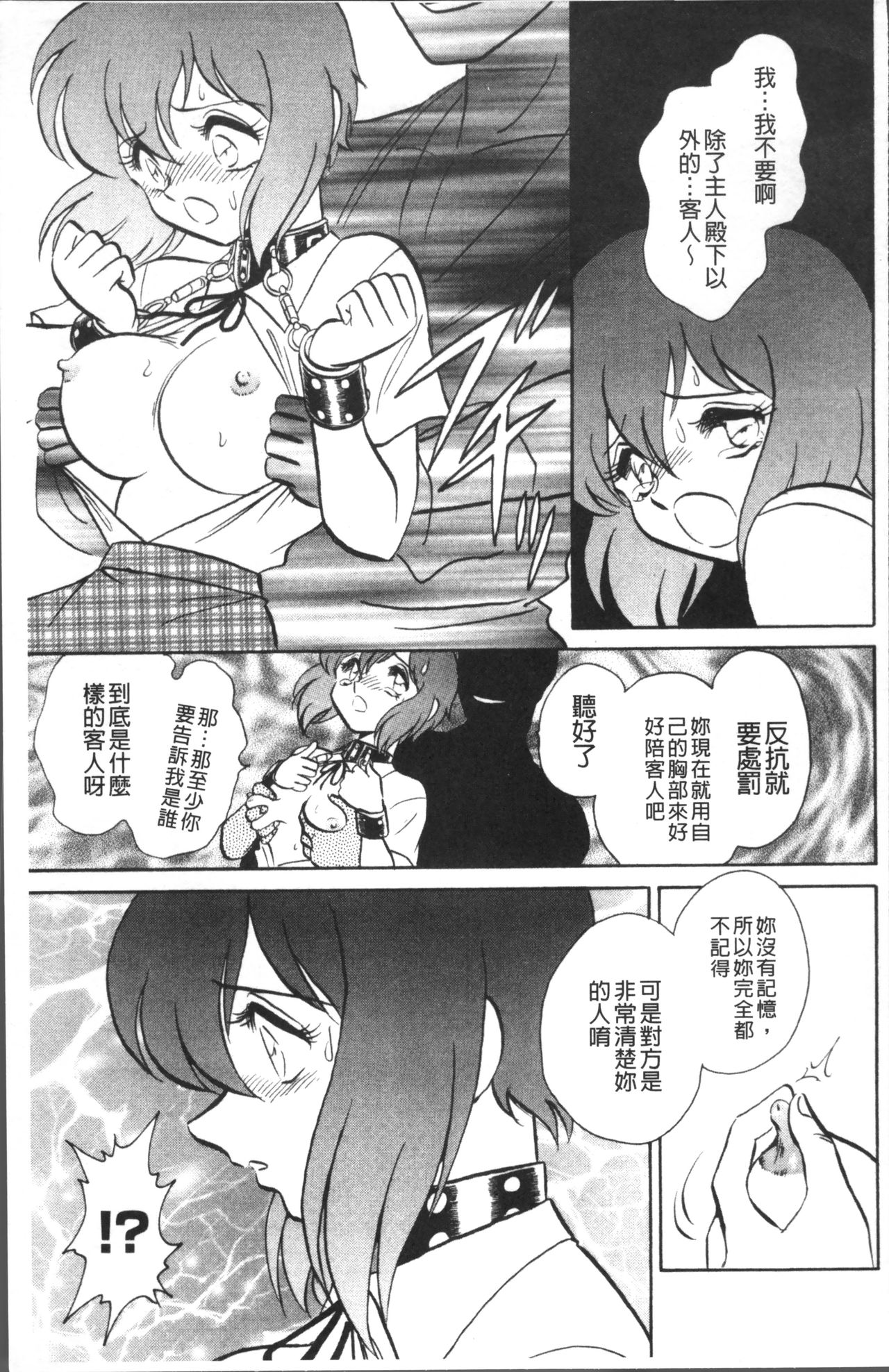 [毛野楊太郎] トイレはきれいに [中国翻訳]