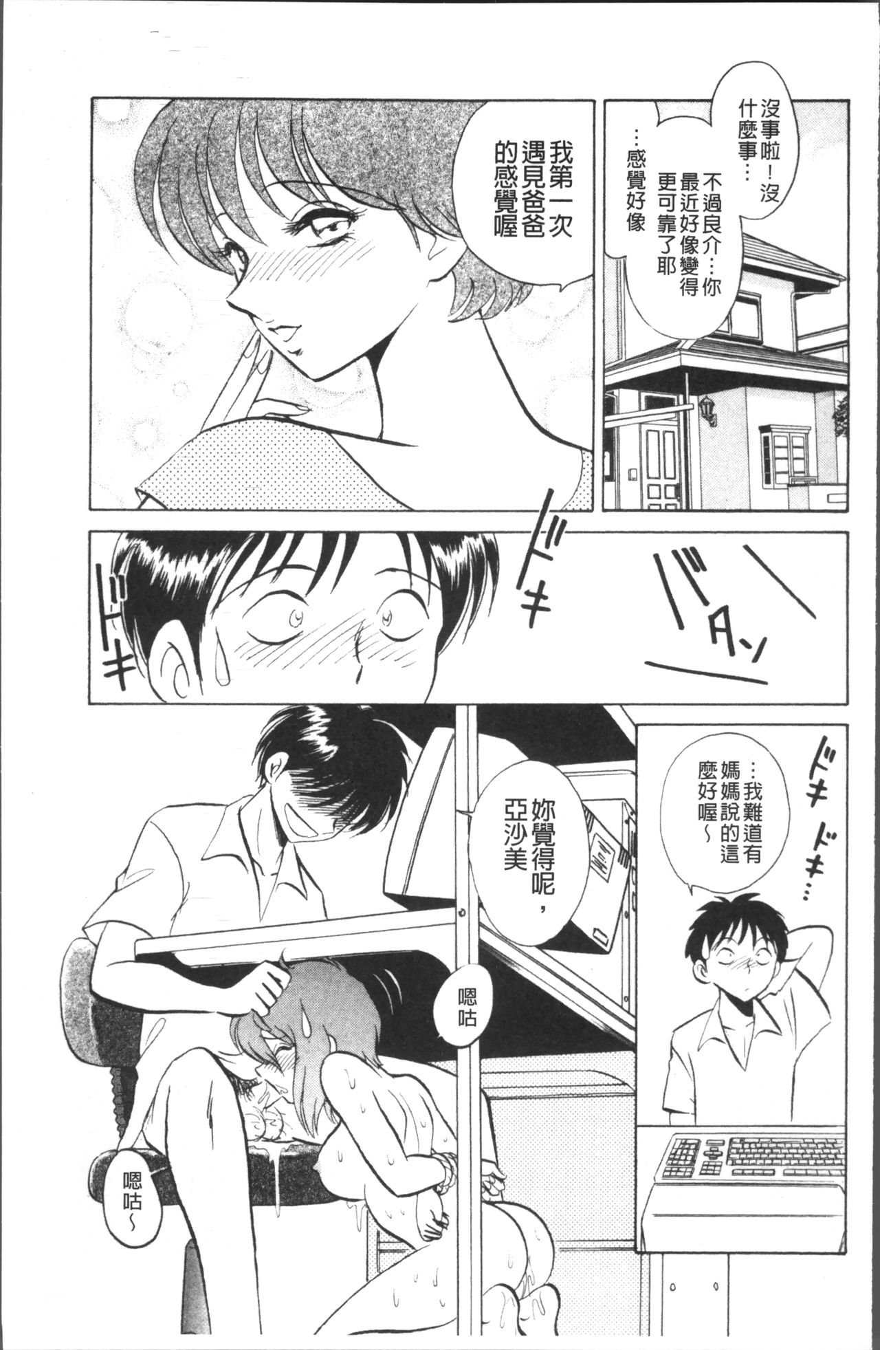 [毛野楊太郎] トイレはきれいに [中国翻訳]