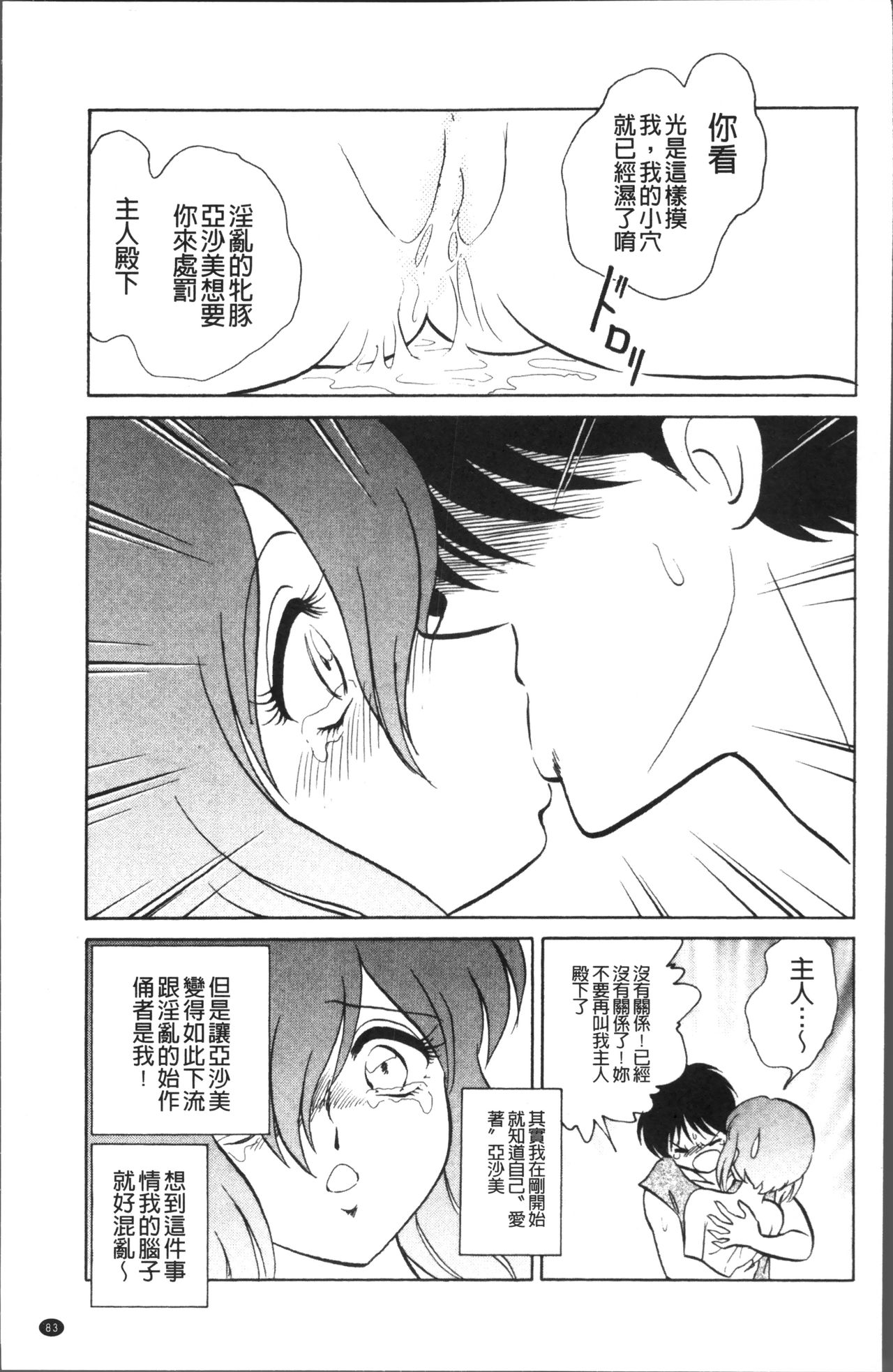 [毛野楊太郎] トイレはきれいに [中国翻訳]