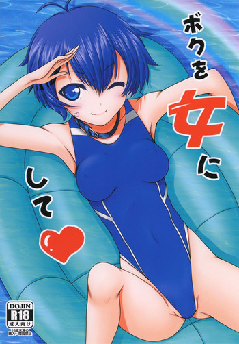 (C91) [愛は暗闇 (まるいりゅう)] ボクを女にして (Tokyo 7th シスターズ)