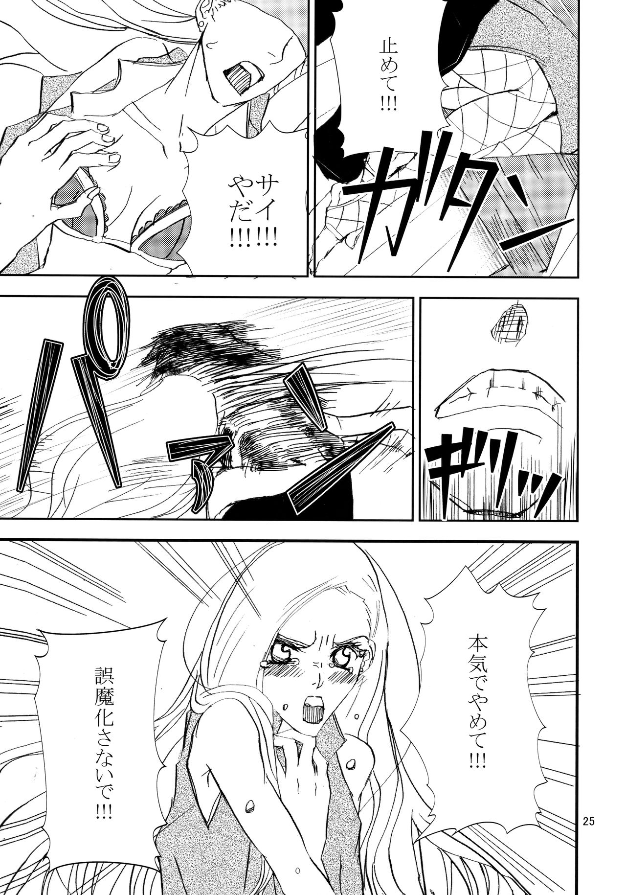 (全忍集結3) [ASIANGIRL (町マチコ)] かわいいひと (NARUTO -ナルト-)