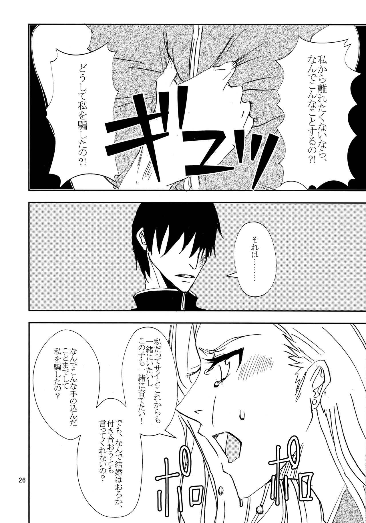 (全忍集結3) [ASIANGIRL (町マチコ)] かわいいひと (NARUTO -ナルト-)