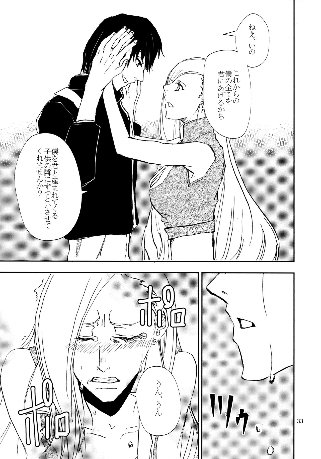 (全忍集結3) [ASIANGIRL (町マチコ)] かわいいひと (NARUTO -ナルト-)