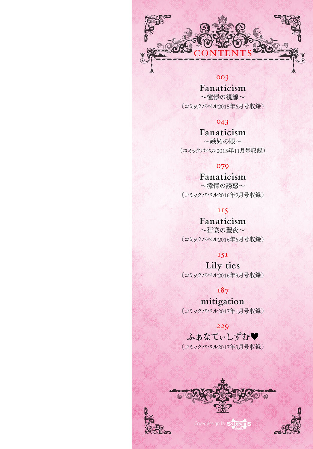 [しおこんぶ] Fanaticism 第1-4話 [英訳] [DL版]