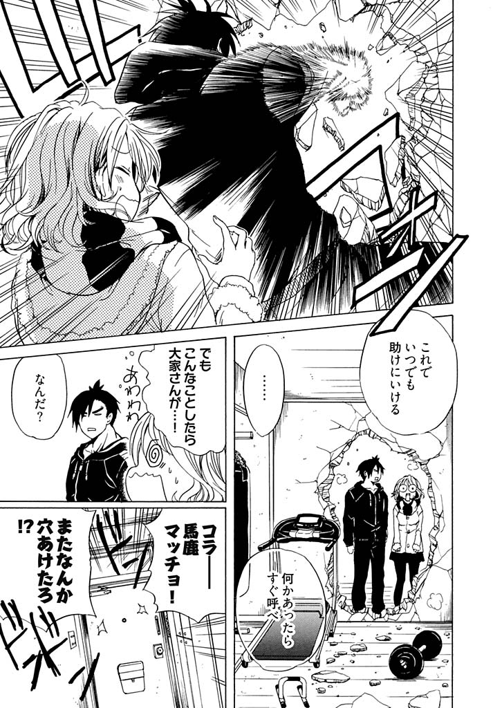 [うみぼうず] ちん×トレ！ 1