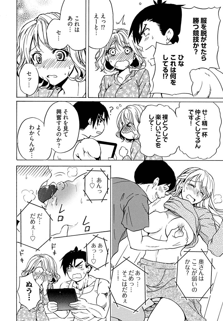 [うみぼうず] ちん×トレ！ 1