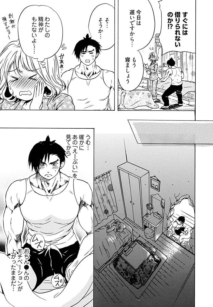 [うみぼうず] ちん×トレ！ 1