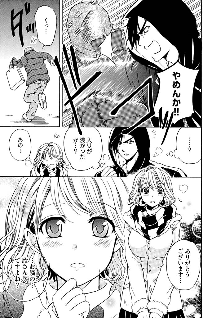 [うみぼうず] ちん×トレ！ 1