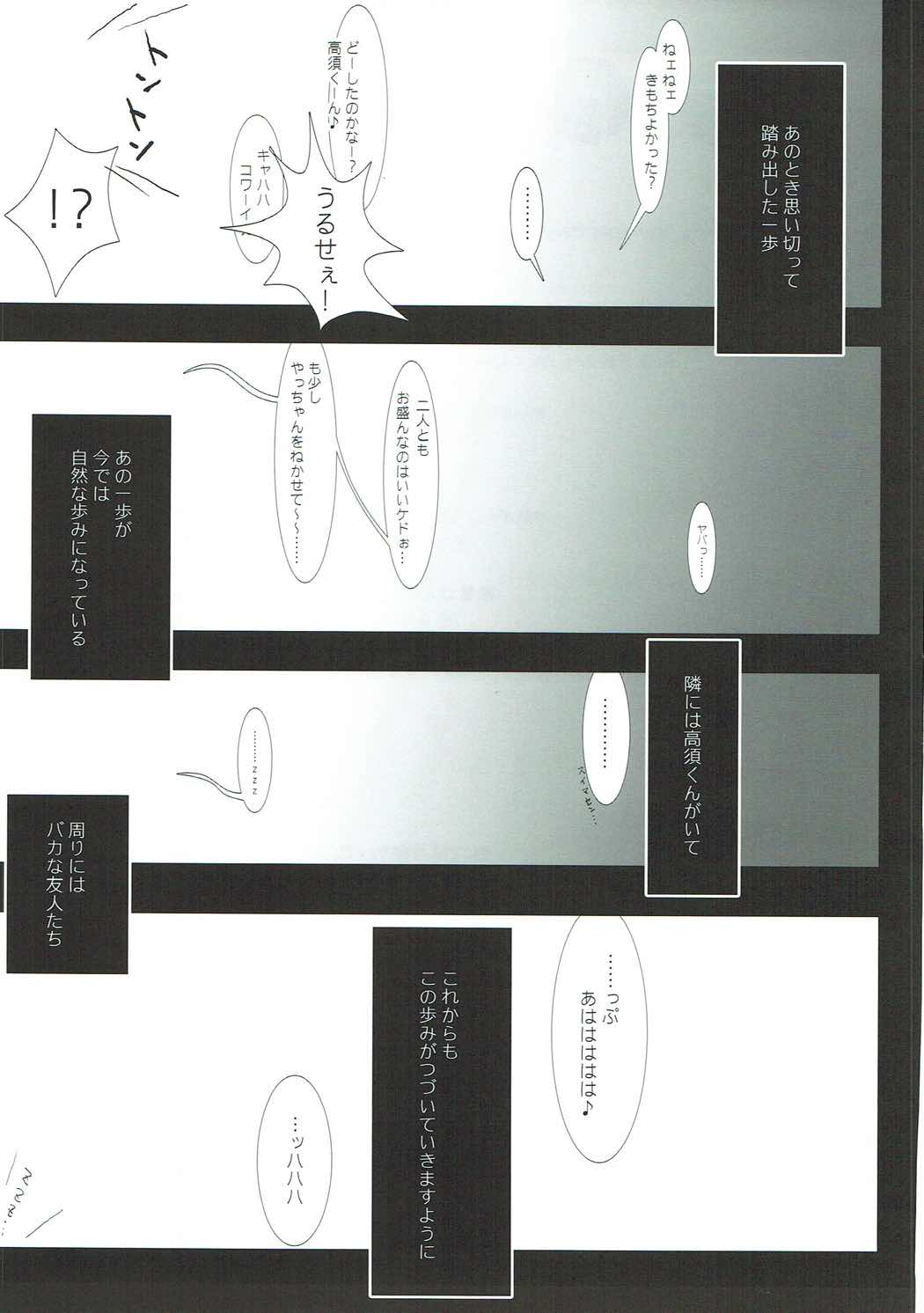 (COMIC1☆3) [SSB (まりりん)] SWEET PAIN Pt.1 [weekend] (とらドラ!)