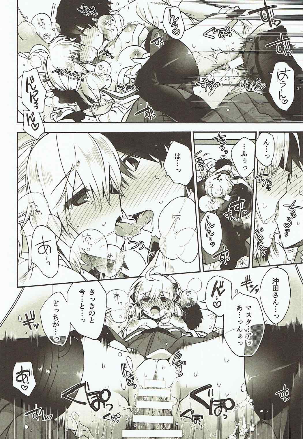(COMIC1☆12) [アルカロイド (いづみやおとは)] 花の散るらむ (Fate/Grand Order)