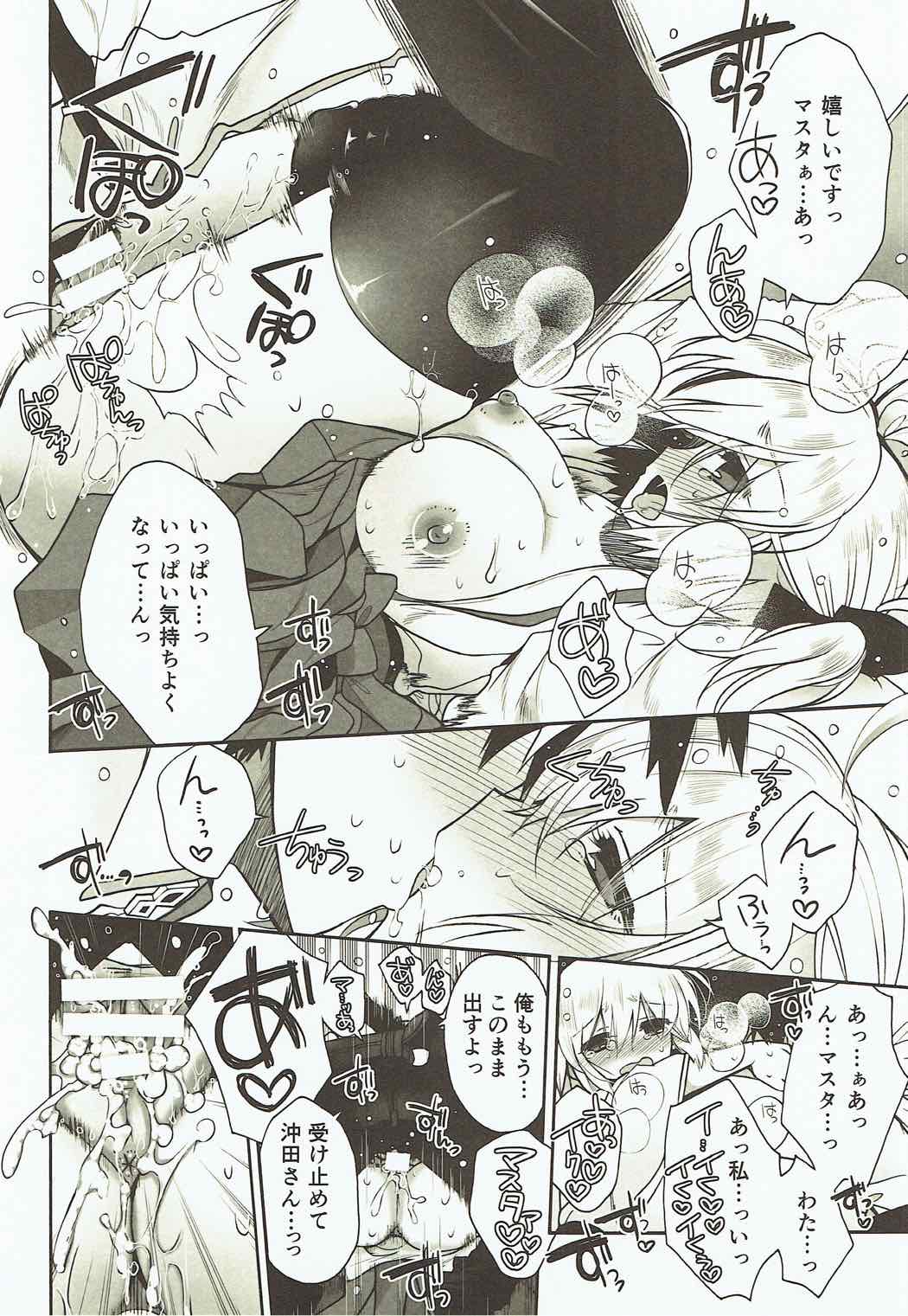 (COMIC1☆12) [アルカロイド (いづみやおとは)] 花の散るらむ (Fate/Grand Order)