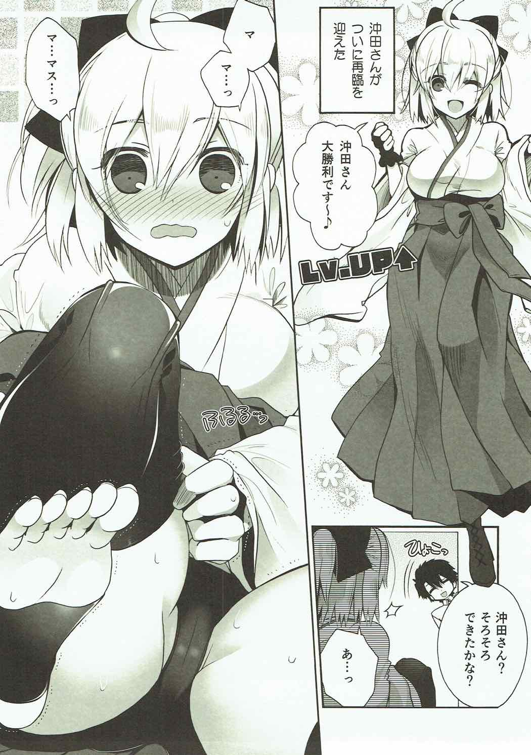 (COMIC1☆12) [アルカロイド (いづみやおとは)] 花の散るらむ (Fate/Grand Order)