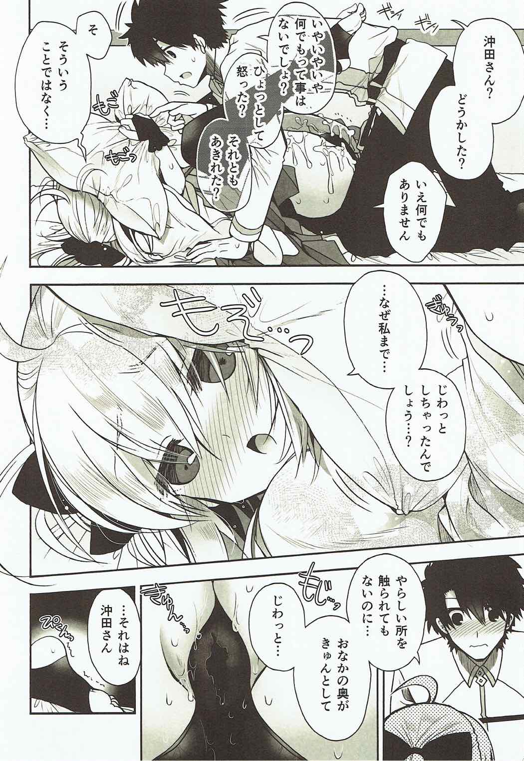 (COMIC1☆12) [アルカロイド (いづみやおとは)] 花の散るらむ (Fate/Grand Order)
