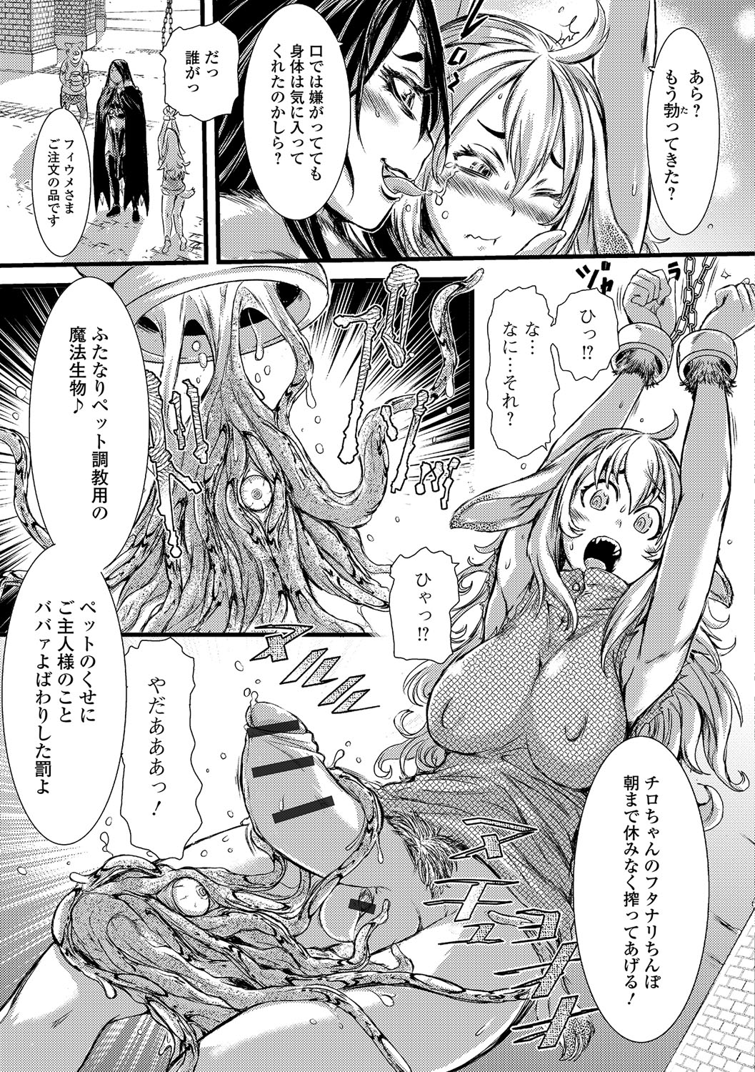 [アンソロジー] ふたなり・セクロス！！ 4 [DL版]