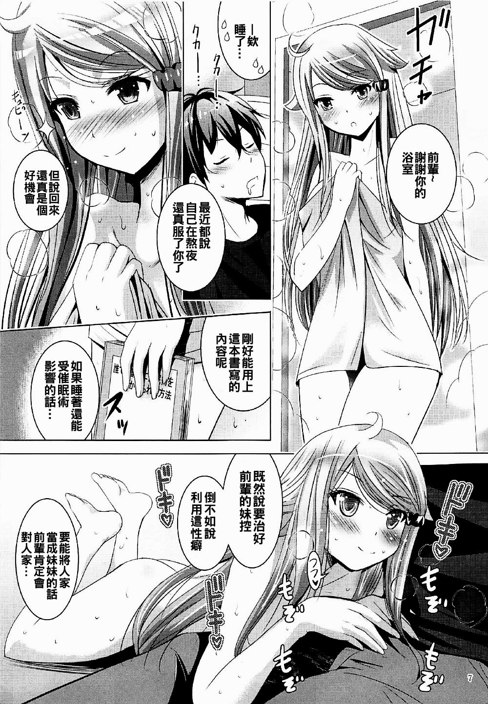 (COMIC1☆12) [スタジオBIG-X (ありのひろし)] MOUSOU THEATER 55 (妹さえいればいい。) [中国翻訳]