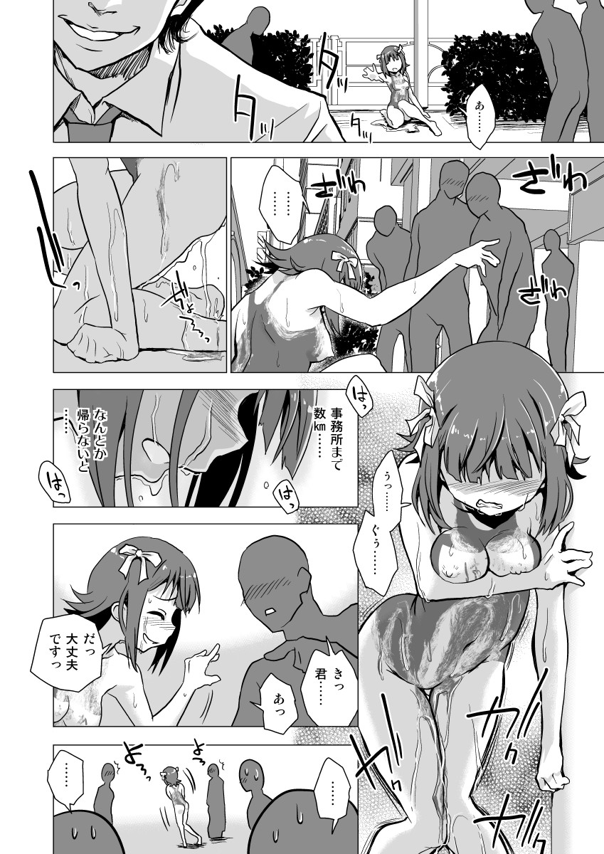 (C91) [ILD CAT (弥猫うた)] 天海春香の変態育成日記2 (アイドルマスター)