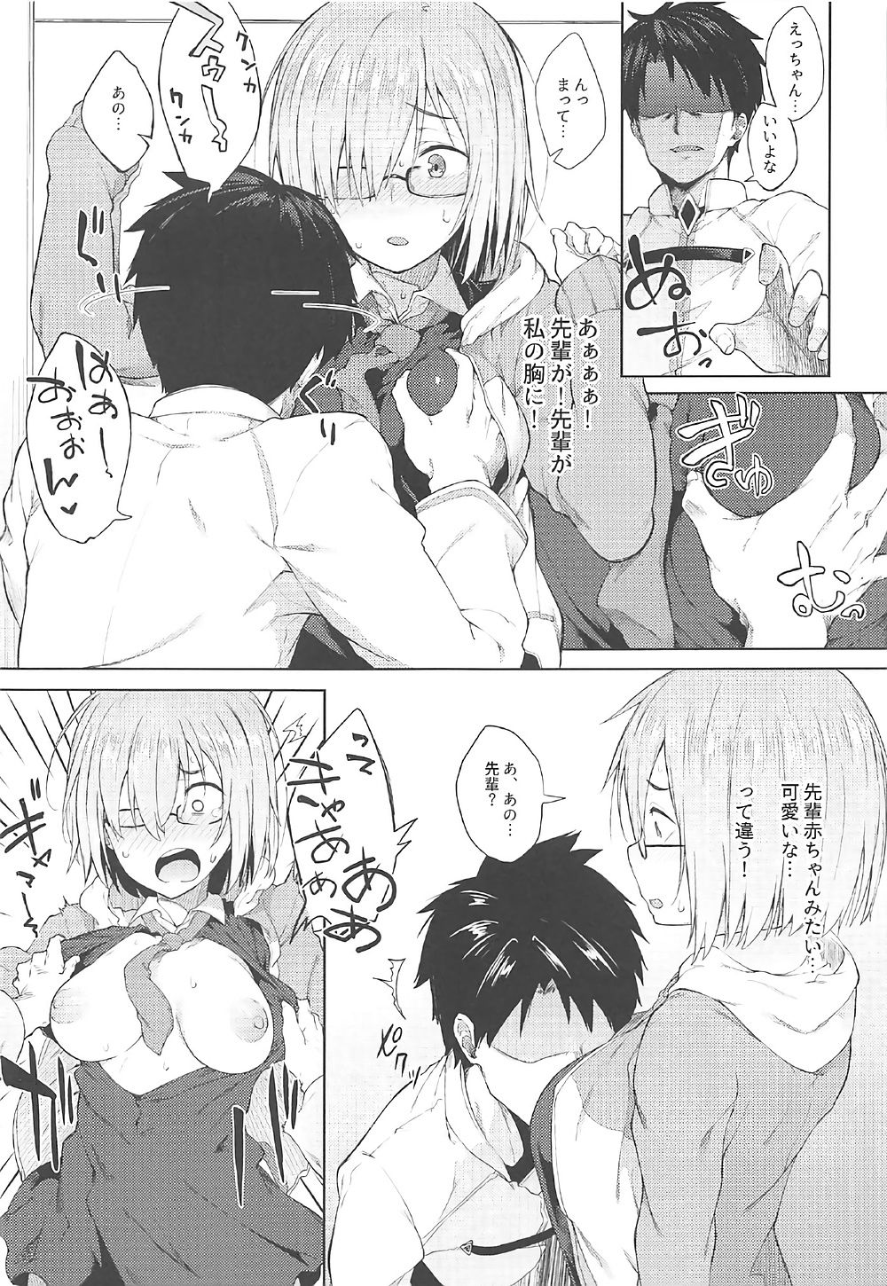 (C92) [ばな奈工房、ぴこりん! (青ばなな、スピリタス太郎)] どっちにしマシュ? (Fate/Grand Order)