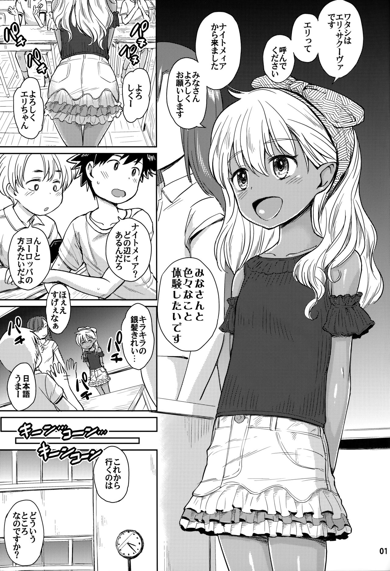 (C92) [Notes. (タカハシノヲト)] Note-Aug2017