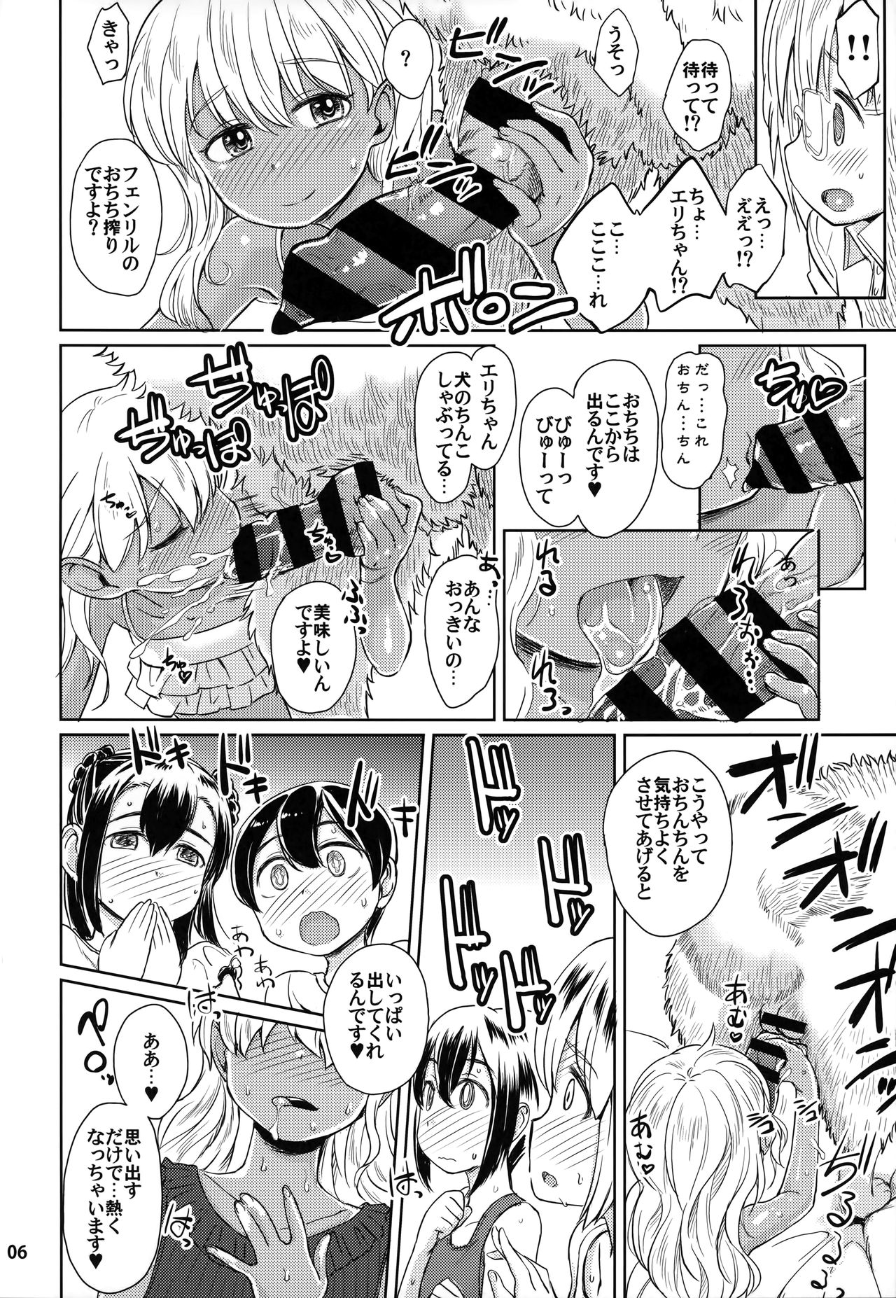 (C92) [Notes. (タカハシノヲト)] Note-Aug2017