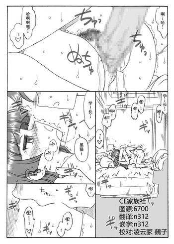 [リボーンズナイツ (京野秋)] リア充黒猫、放課後に (俺の妹がこんなに可愛いわけがない) [中国翻訳] [DL版]