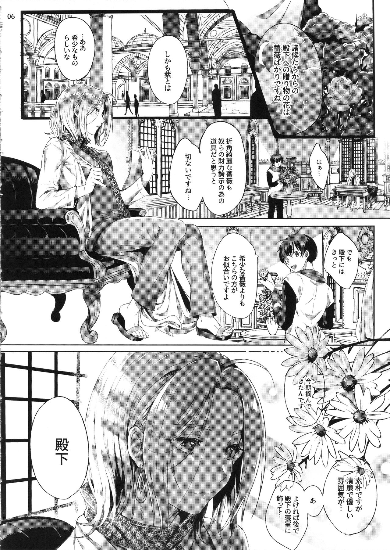 (C92) [黒ミサ会場 (池咲ミサ)] 贄殿下After (アルスラーン戦記)