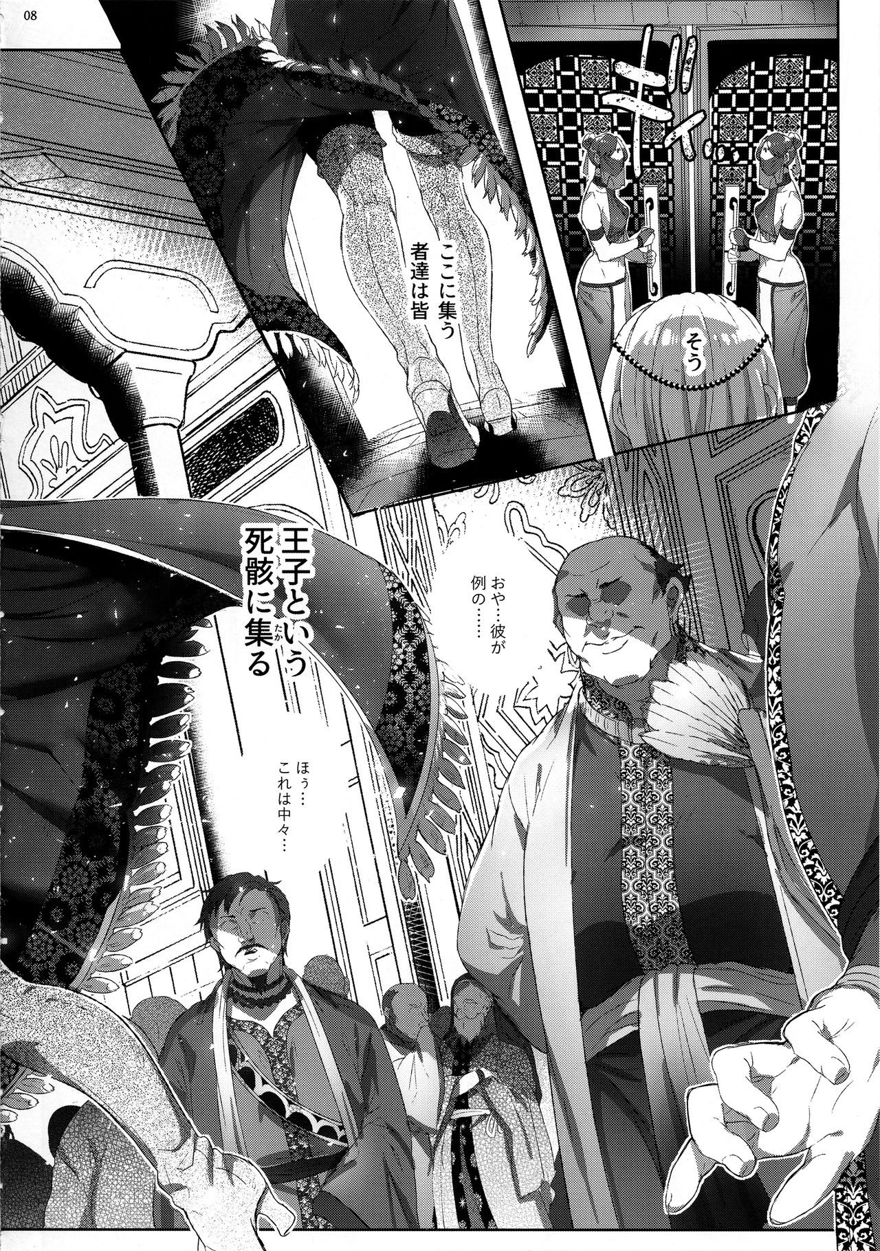 (C92) [黒ミサ会場 (池咲ミサ)] 贄殿下After (アルスラーン戦記)