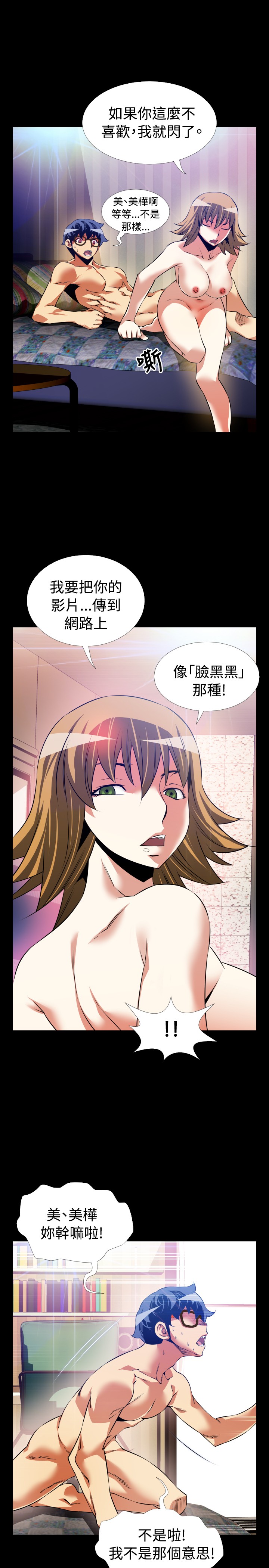 [KKUN &INSANE] 戀愛輔助器