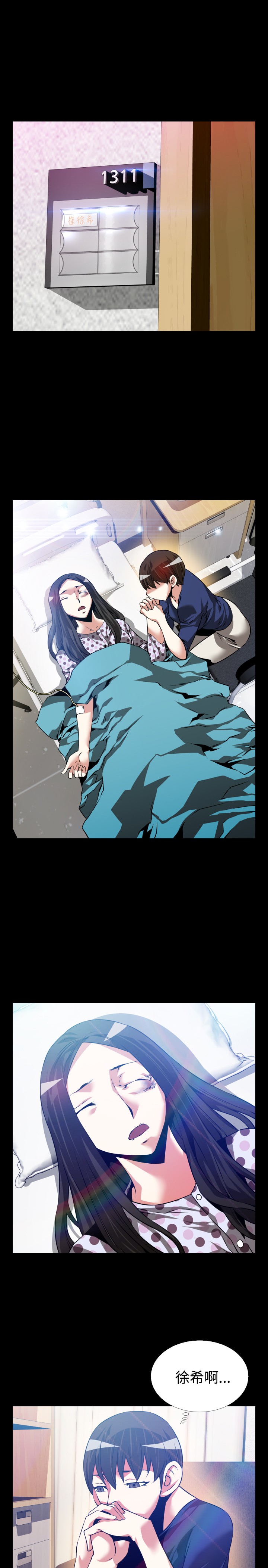 [KKUN &INSANE] 戀愛輔助器